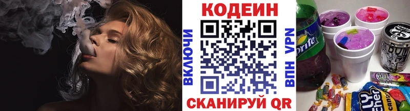 Кодеиновый сироп Lean Purple Drank  Купить закладки  Барыш 